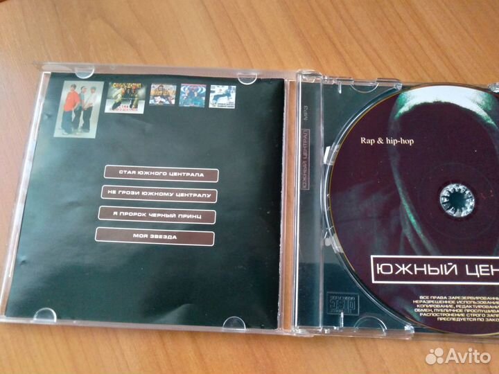 Южный Централ. Mp3