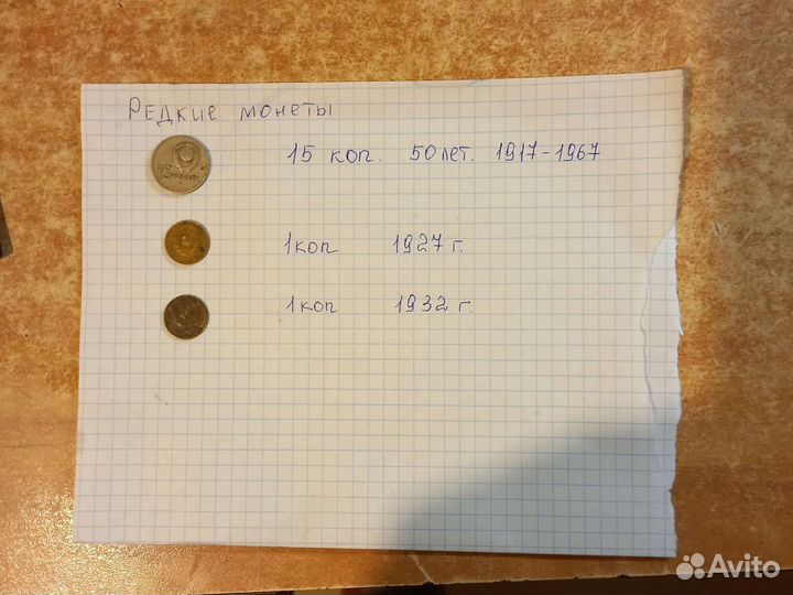 Монеты СССР