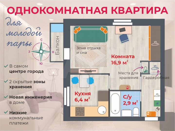 1-к. квартира, 30,2 м², 4/5 эт.