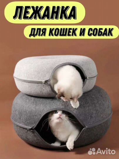 Домик лежанка для кошки и собаки