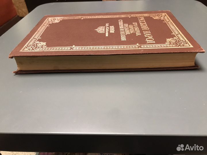 Русский народ Собр.М.Забылиным Репринтн 1880 года