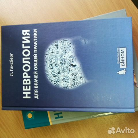 Мед книга