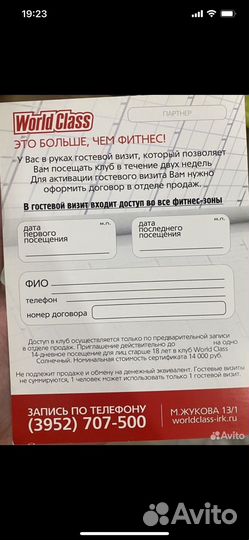 Абонемент в фитнес клуб world class на 2 недели