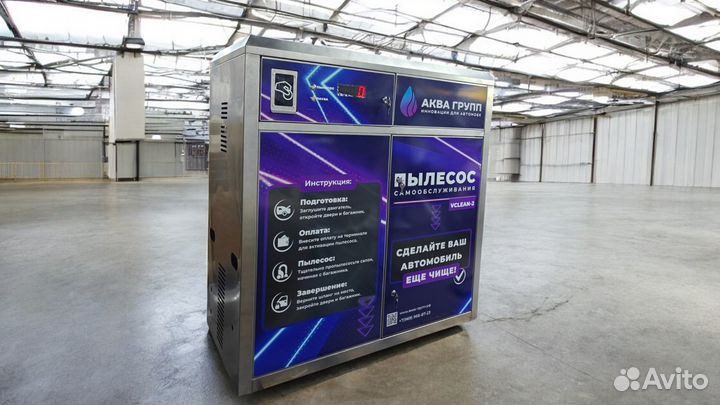 Пылесос самообслуживания S-988