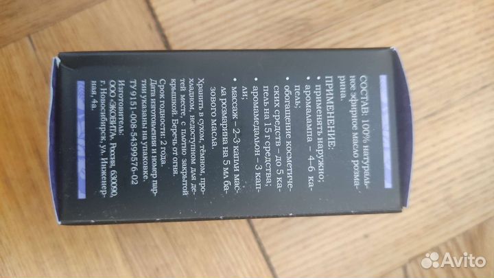 Эфирное масло Sharme Essential Розмарин, 5мл