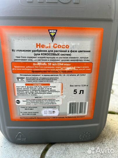 Продам удобрение Hesi coco