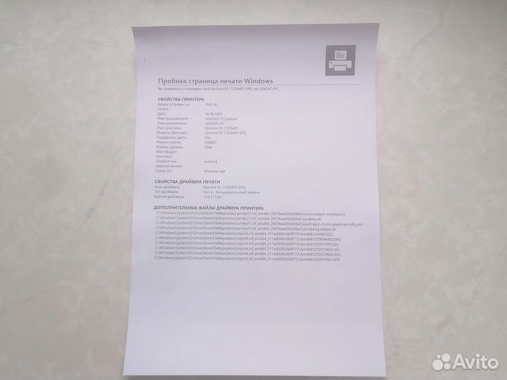 Мфу лазерный Kyocera FS-1125MFP