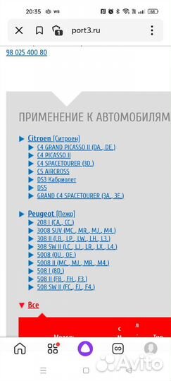 Тнвд Peugeot-Citroen C4,C5,308,508