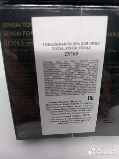 Пудра Sensai Total Finish Refill TF204.5AmberBeige