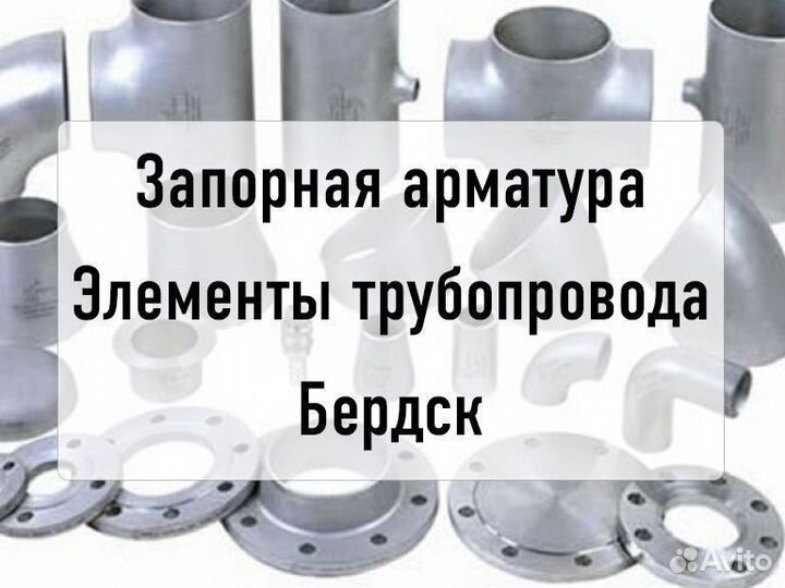 Тройники стальные приварные ст20 д-00971