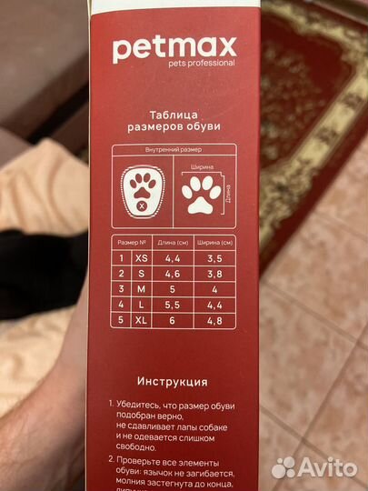 Ботинки для собак petmax