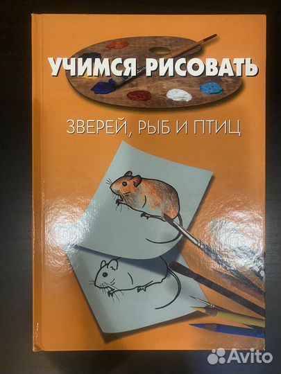 Книги по рисованию для детей