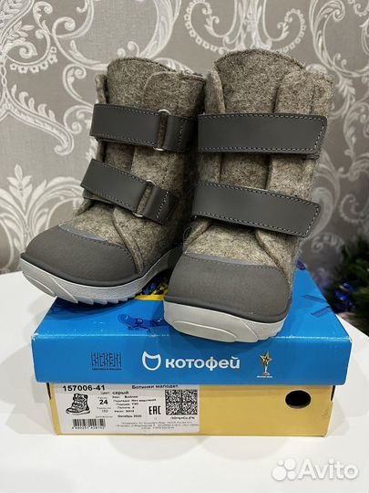 Ботинки (валенки) детские