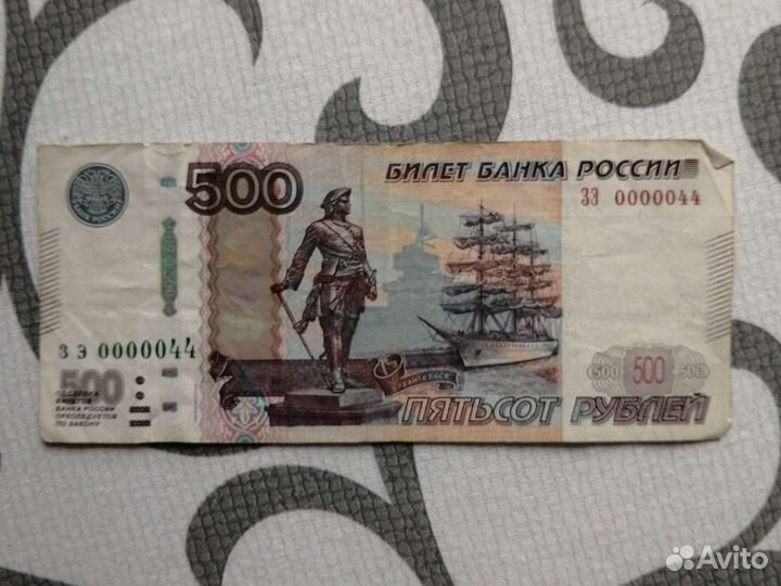 Банкнота 500 красивый номер