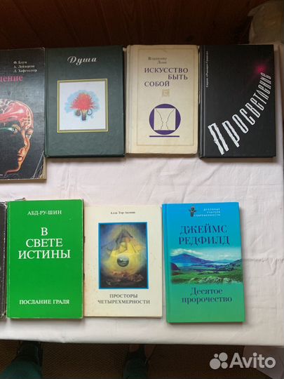 Книги знаний йоги целительства