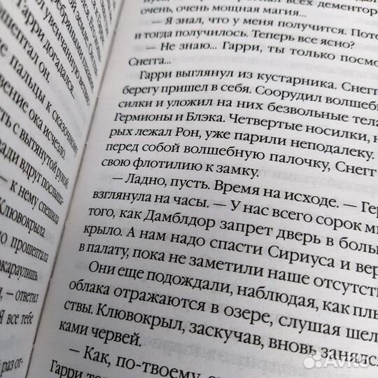 Книги Гарри Поттер Росмэн