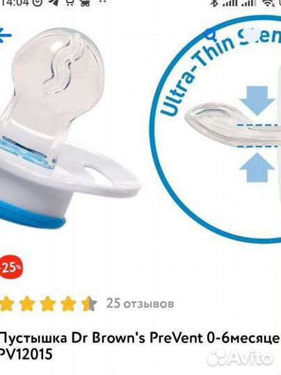 Соска пустышка dr browns prevent 0-6 pv12015