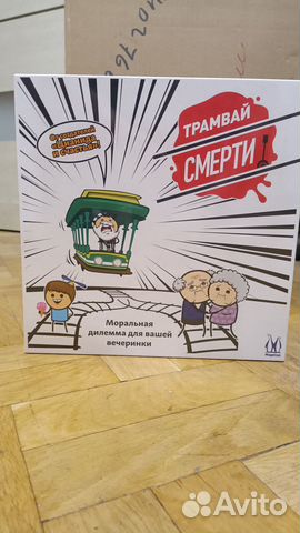 Настольная игра "Трамвай смерти" Новая купить в Санкт-Петербурге ...