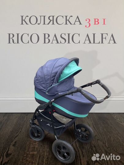 Коляска Rico Basic Alfa 3 в 1