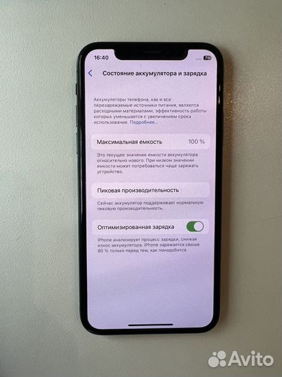 iPhone X, 256 ГБ