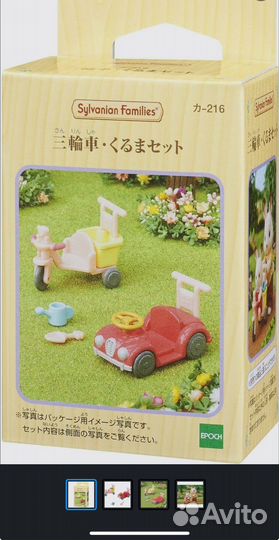Sylvanian families набор прогулка