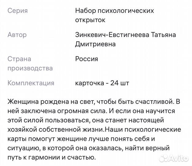 Тайны женской силы психологические открытки