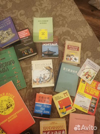Китайский язык: словари, учебники, книги
