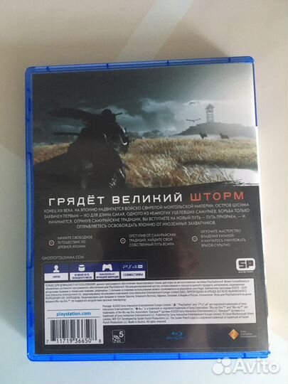 Призрак цусимы Игры для приставок ps4