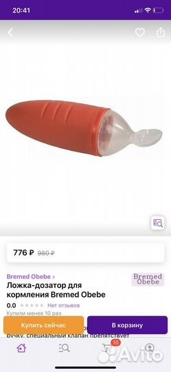 Дозирующая ложка для прикорма новая