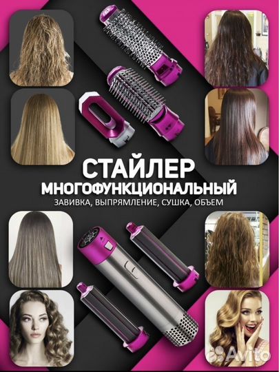 Стайлер дайсон