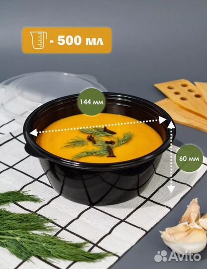 Набор одноразовых контейнеров супница 500 мл