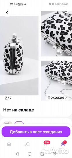 Клатч женский leopard