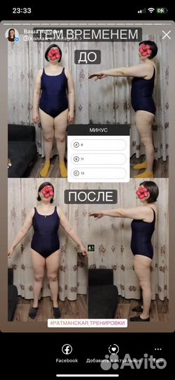 Худеем вместе - Проект Ратманской Татьяны