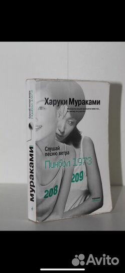 Книги харуки мураками