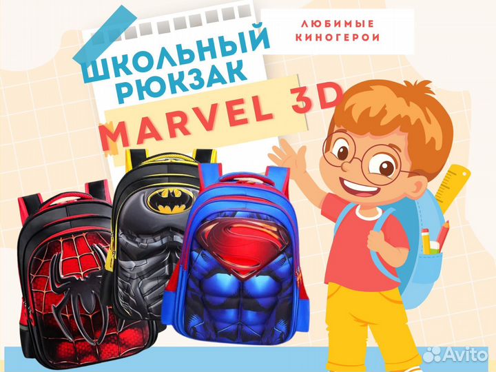 Ранец (рюкзак) школьный новый