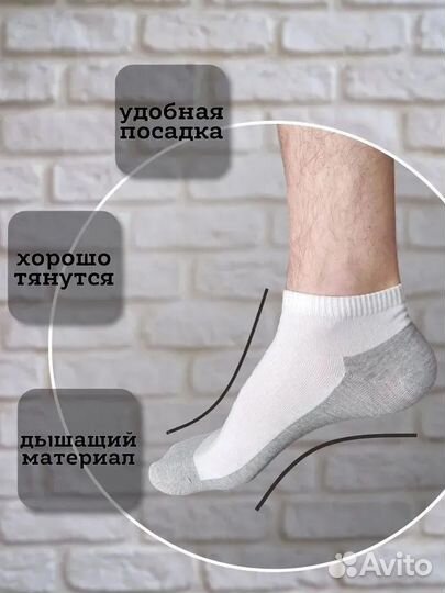 Носки мужские короткие 5 пар