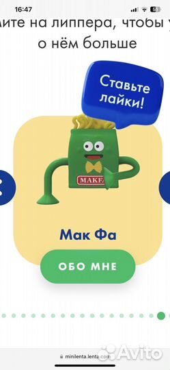 Липперы лента