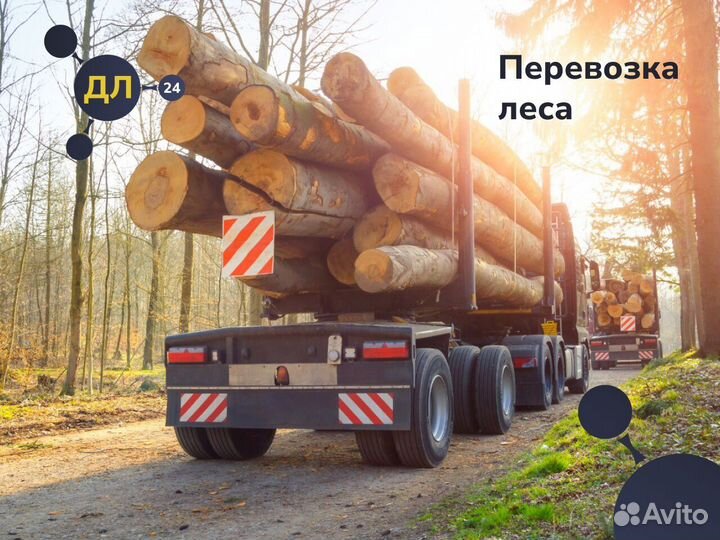 Грузоперевозки