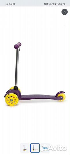 Самокат трехколесный новый