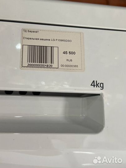 Стиральная машина