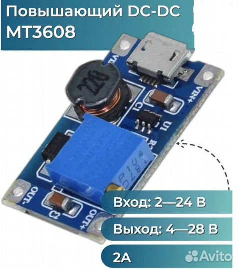 Новый Повышающий преобразователь MT3608