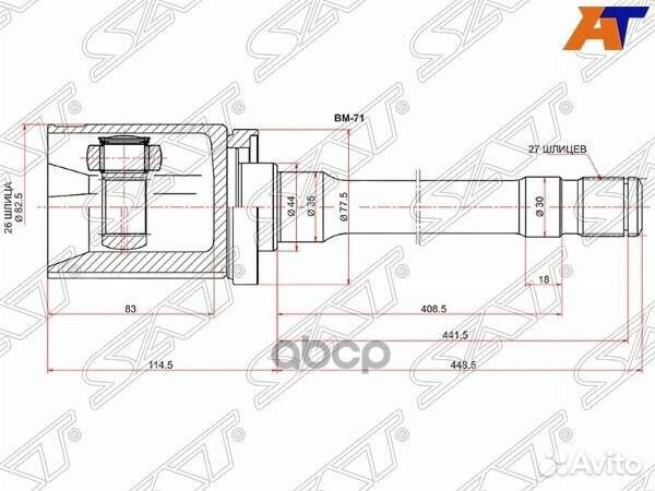 Шрус внутренний RH BMW X5 E70 06-13/X6 E71 07