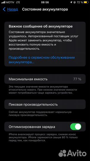 Телефон iPhone 6s Plus 64gb