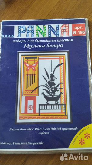 Вышивка крестиком готовая работа