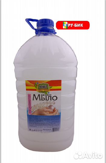 Жидкое мыло