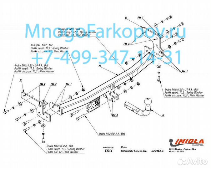 Фаркоп на лансер 9