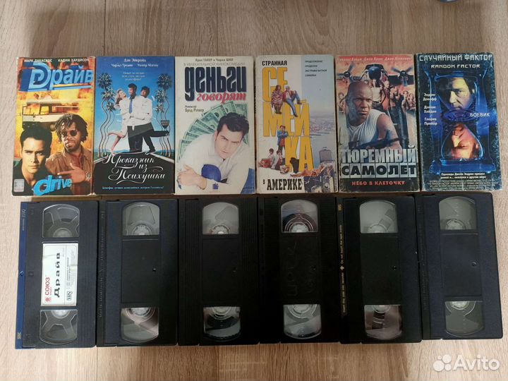 Видеокассеты VHS
