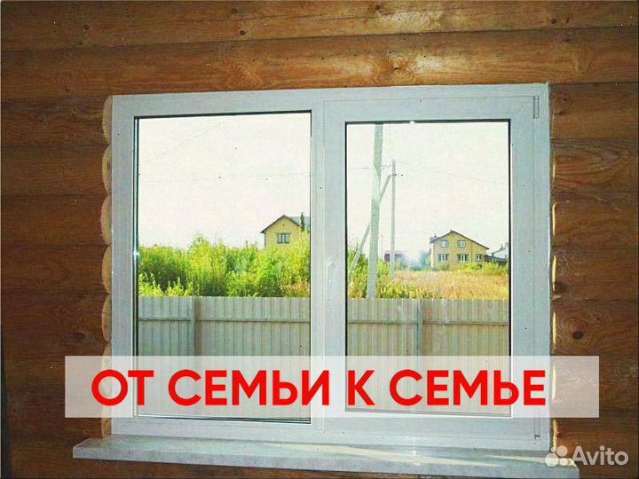 Пластиковые окна