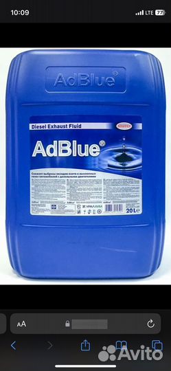 Мочевина adblue