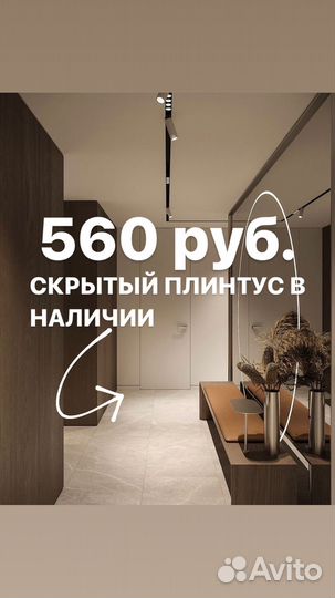 Скрытые двери invisible + скрытый плинтус